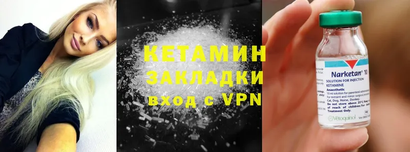 наркошоп  Кириллов  маркетплейс состав  Кетамин ketamine  блэк спрут как войти 