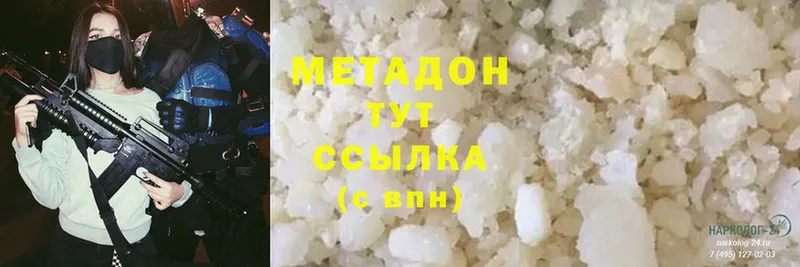 Метадон methadone  Кириллов 